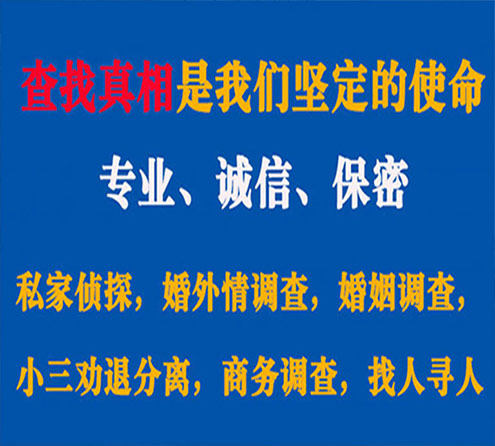 关于潜江锐探调查事务所